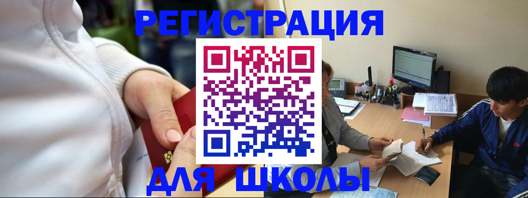 временная регистрация в квартире в Кинешме