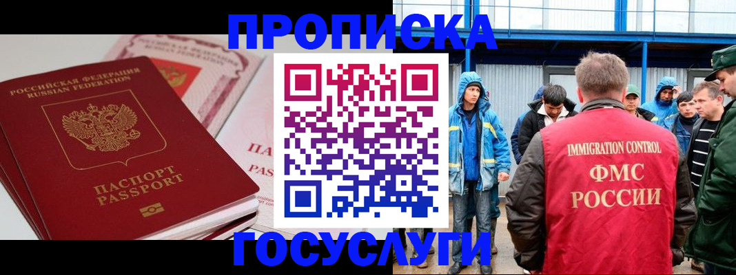 временная регистрация поиск в Кинешме