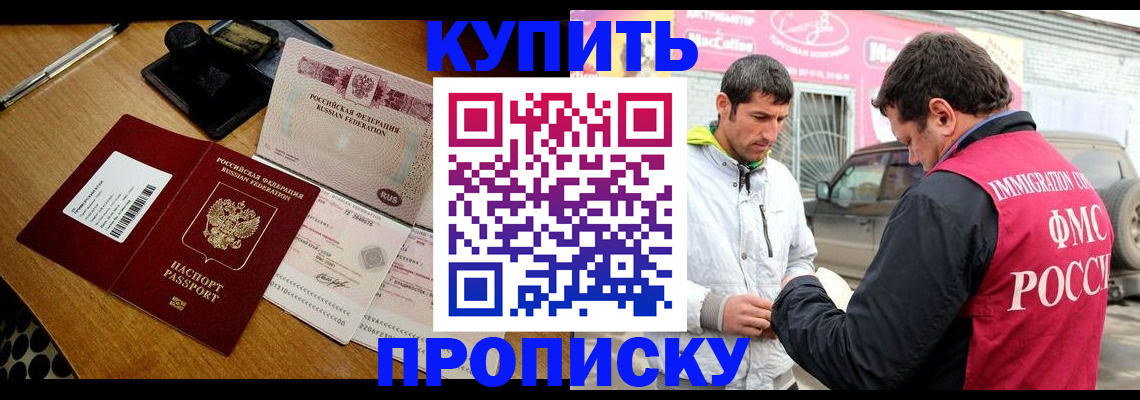временная регистрация собственник в Кинешме