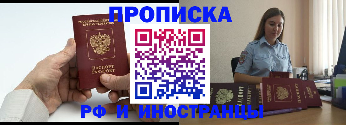 прописка ребенка в Кинешме